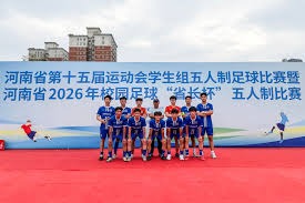 中国U17国家男女足全力出战明日之星冠军杯